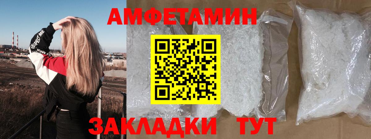 АМФ  Amphetamine 97%  Вход с VPN  Дубна 