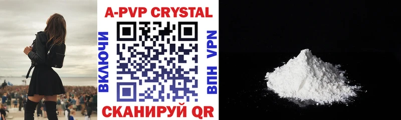 APVP крисы CK  Дубна 