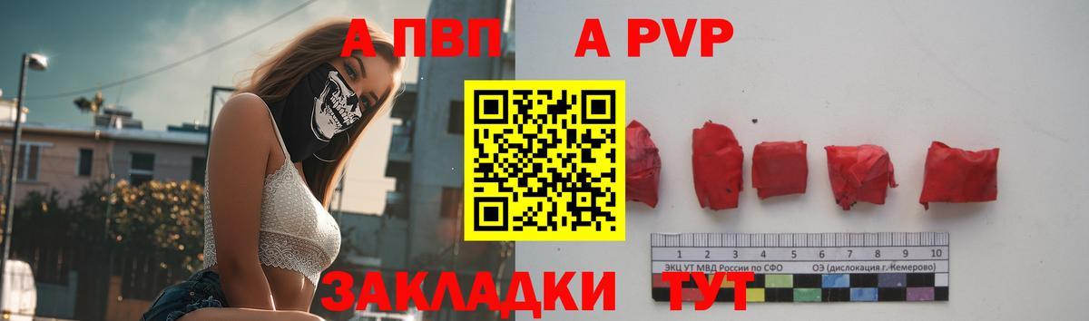 Alfa_PVP СК  А ПВП крисы CK  Alfa_PVP  Вход с VPN  Дубна  Alpha PVP СК 