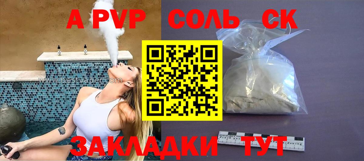 А ПВП СК Дубна