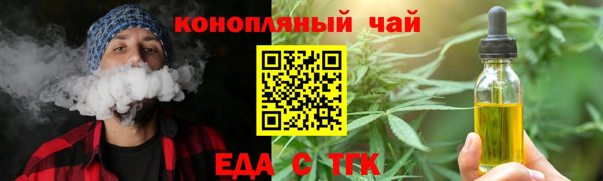 Печенье с ТГК конопля  Вход с VPN  Дубна 