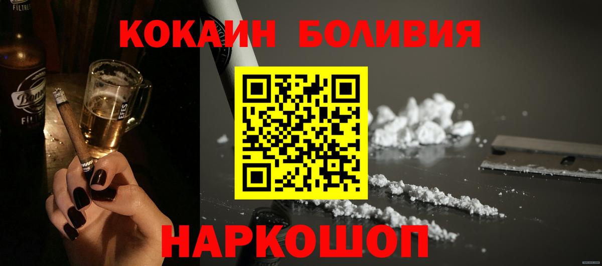 Кокаин FishScale Дубна