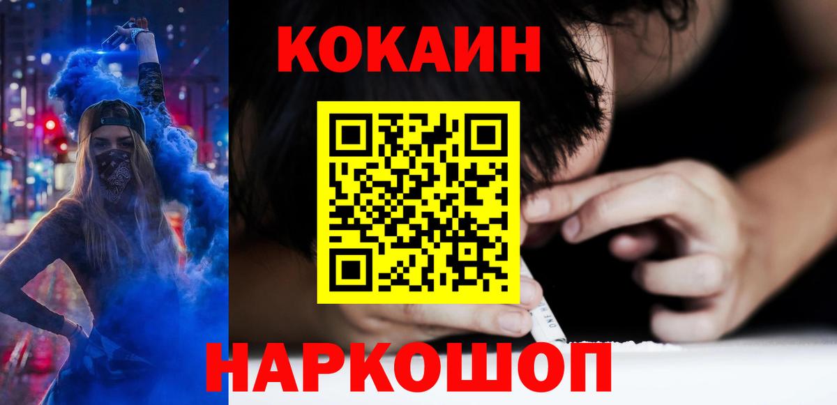 Кокаин Боливия  купить наркоту  Cocaine VHQ  Дубна  Вход с VPN 