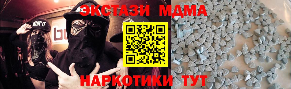 Ecstasy MDMA Дубна