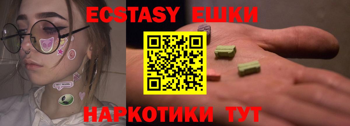 Экстази ешки  ЭКСТАЗИ  Дубна  Экстази бентли  Вход с VPN 