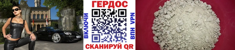 ГЕРОИН Heroin Дубна