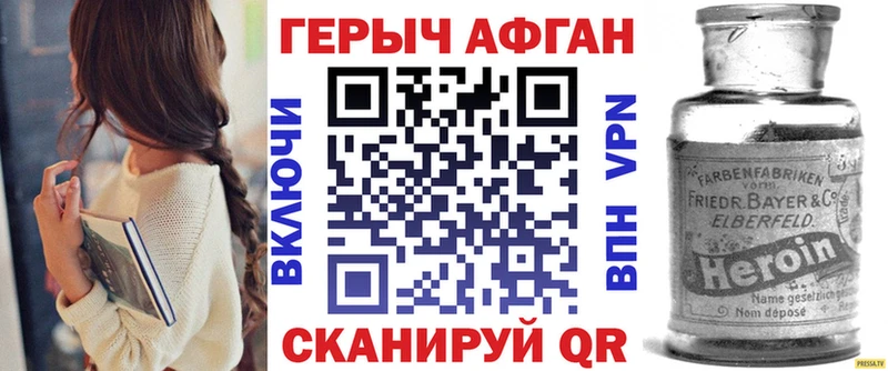 ГЕРОИН хмурый Дубна