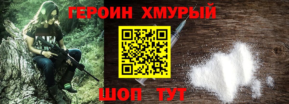 Героин Афган Дубна
