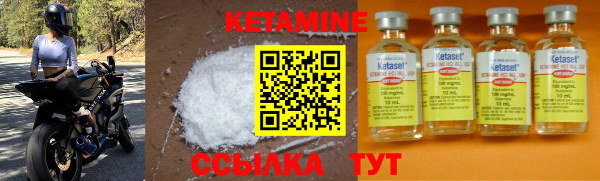 КЕТАМИН ketamine  кракен как войти  Дубна  Вход с VPN 