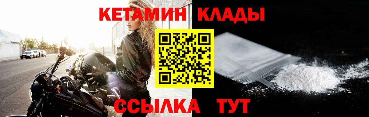Кетамин ketamine Дубна