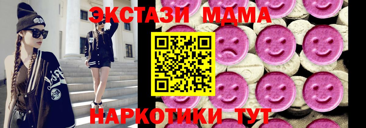 МДМА crystal  Вход с VPN  МДМА VHQ  МДМА  Дубна 