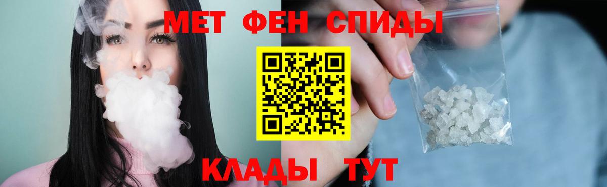 МЕТАМФЕТАМИН Декстрометамфетамин 99.9% Дубна