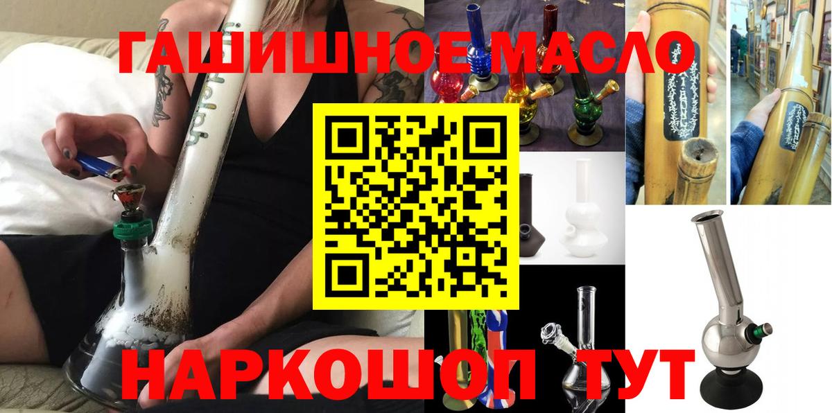 ТГК THC oil Дубна